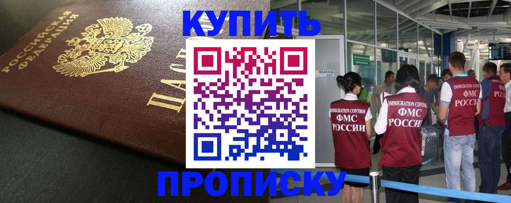 временная регистрация в Бугуруслане