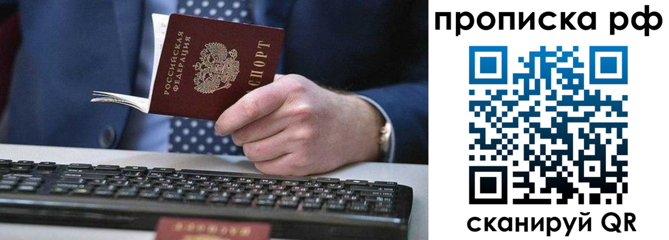 прописка для школы в Бугуруслане