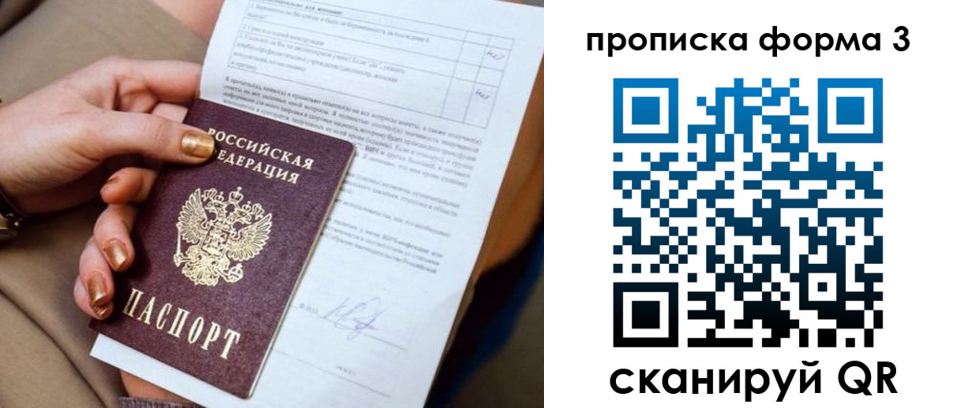 прописка поиск в Бугуруслане