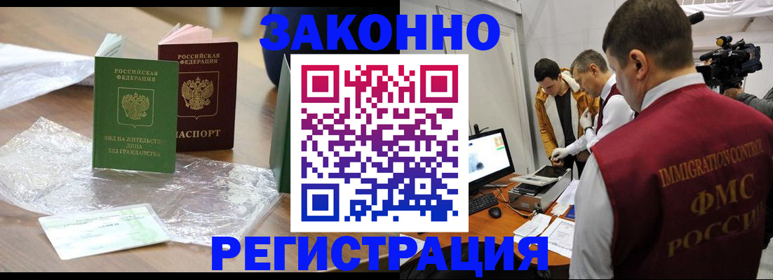 временная регистрация в квартире в Бугуруслане