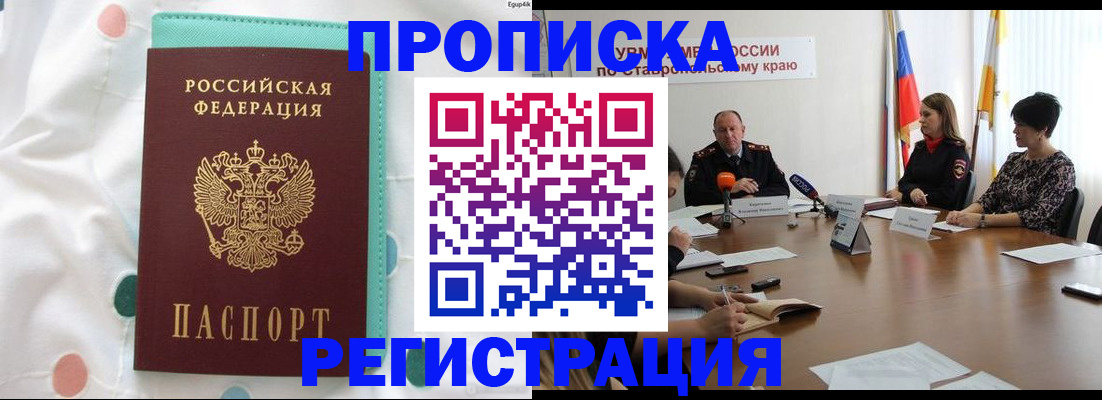 прописка в квартире в Бугуруслане