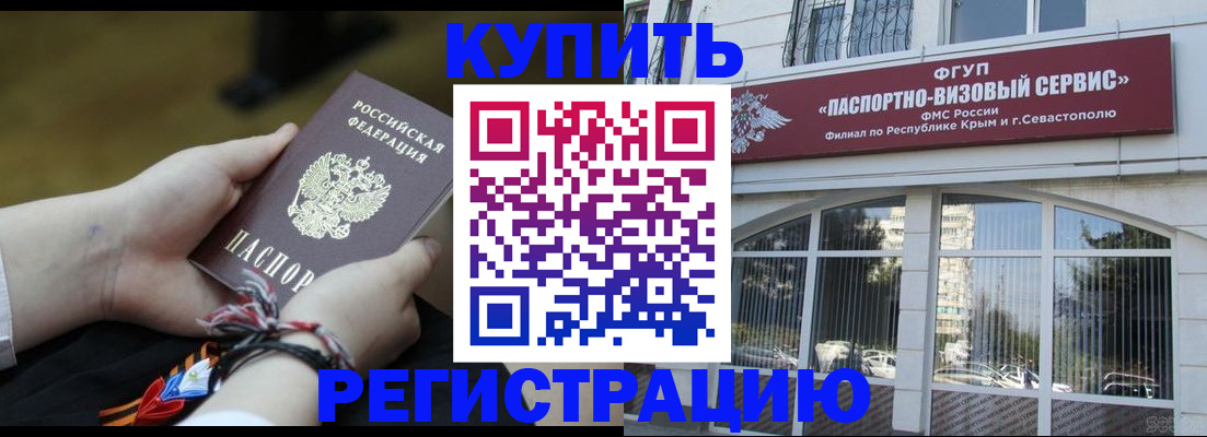 прописка для работы в Бугуруслане