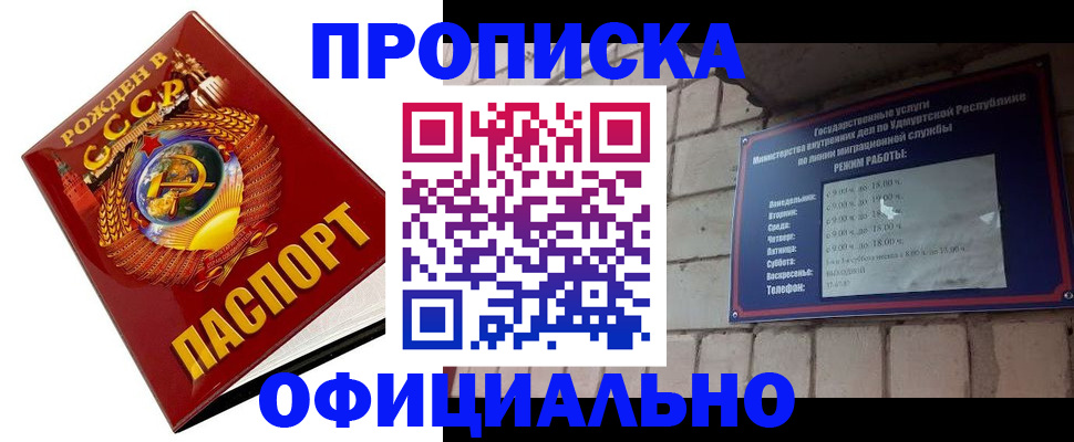 временная регистрация гарантия в Бугуруслане
