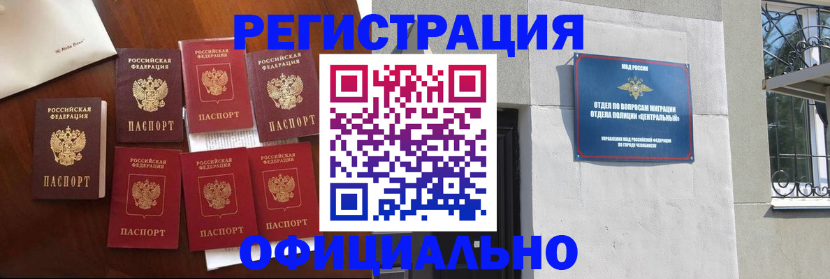 временная регистрация купить в Бугуруслане