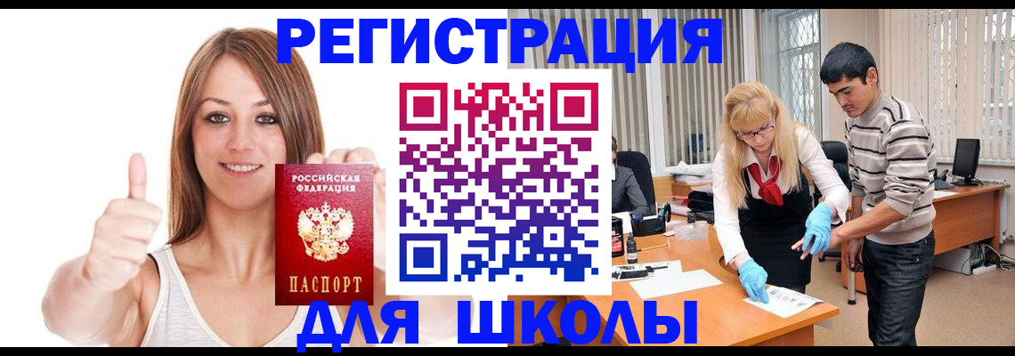 временная регистрация для всех в Бугуруслане